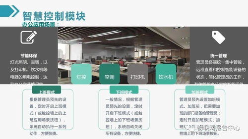 最新物聯網智慧建筑綜合解決方案——計算機網絡工程技術服務